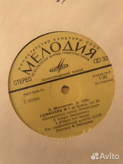 Виниловые пластинки