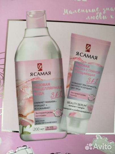 Продам набор подарочный