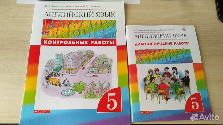 Учебная литература 5-6 класс