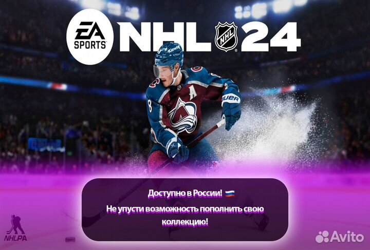 NHL 24 PS5/PS4