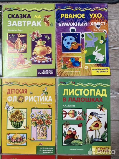Книги для занятий с детьми