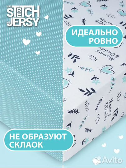 Простынь на резинке в детскую кровать