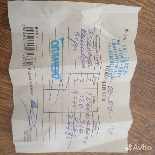 Ямобур бензиновый