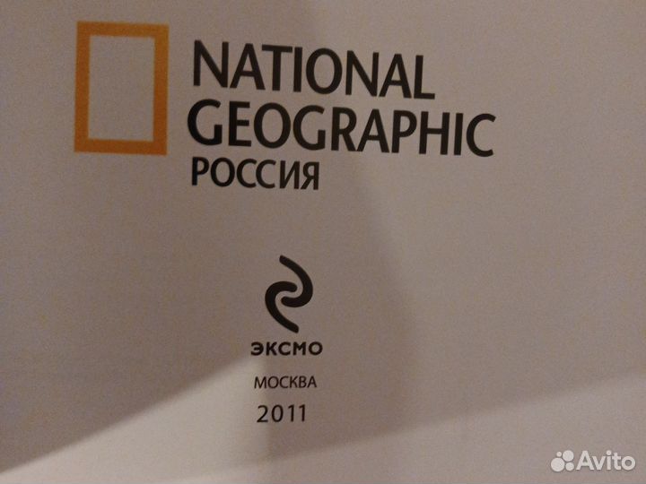 Новая книга Дикие животные России