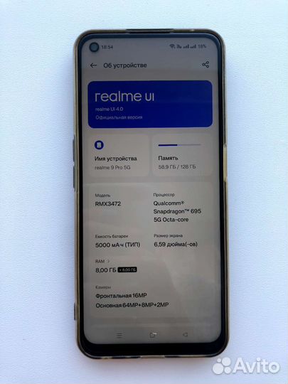 realme 9 Pro, 8/128 ГБ