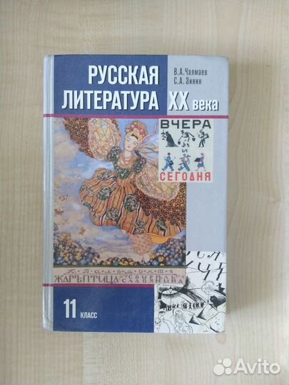 Учебники по русской литературе