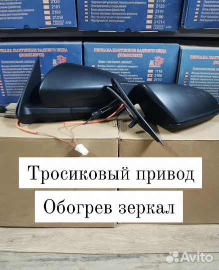 Зеркала на Калину, Гранту, Датсун Se Люкс