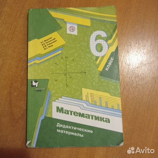 Дидактика по математике, геометрии