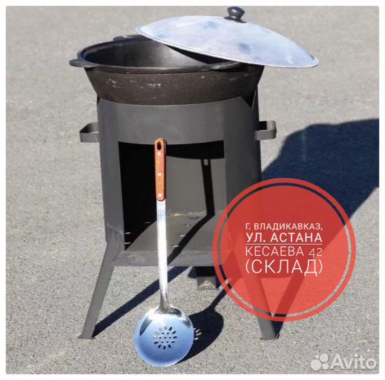 Казан 16л + Печь / Комплект