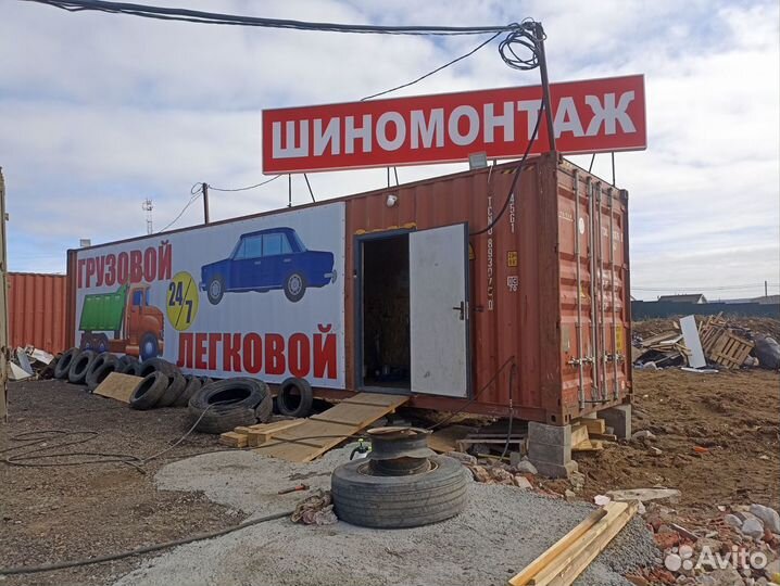 Шиномонтаж