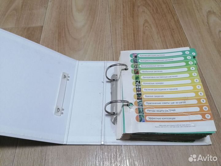 Энциклопедия о комнатных растениях