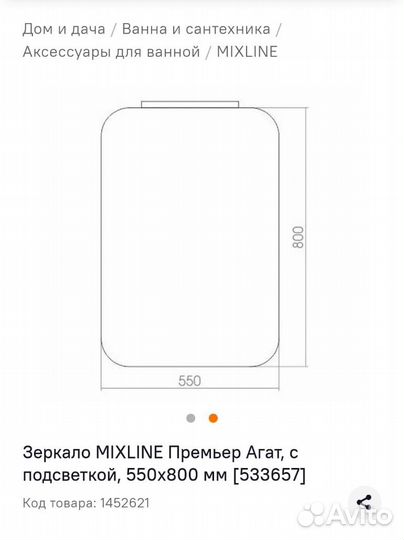 Зеркало для ванной с подсветкой