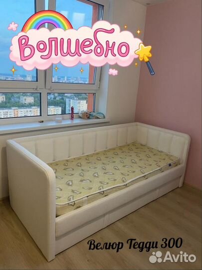 Детская мягкая кровать диван