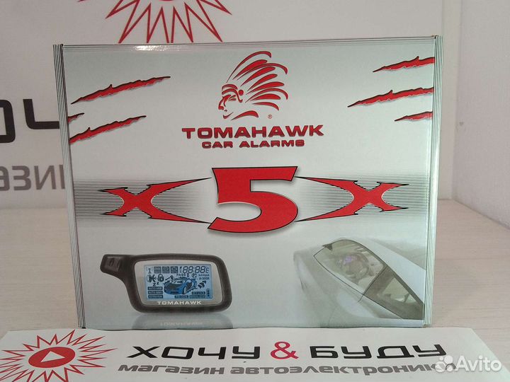 Tomahawk X5 Original Two Way Car Alarm System