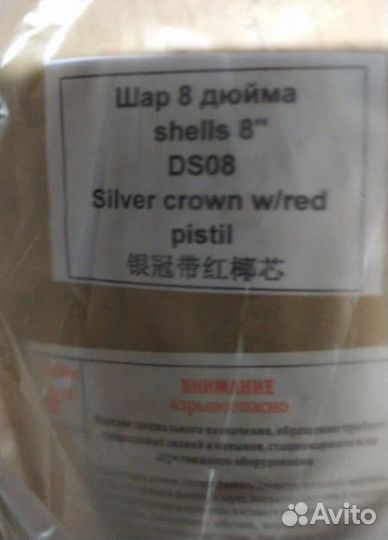 Фестивальные Шары (Фейерверк) Люсткугели