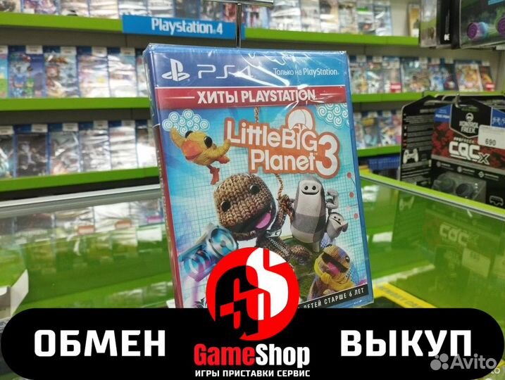 LittleBigPlanet 3 (PlayStation 4)