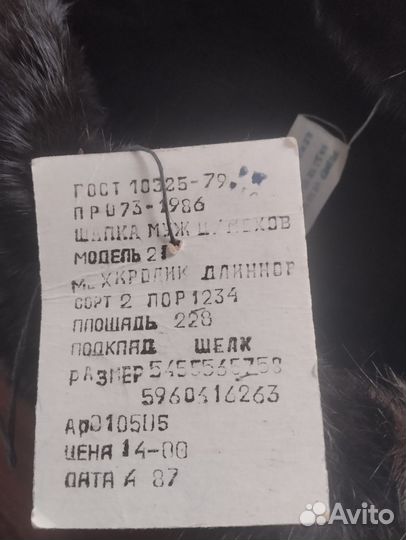 Шапка ушанка кроличья