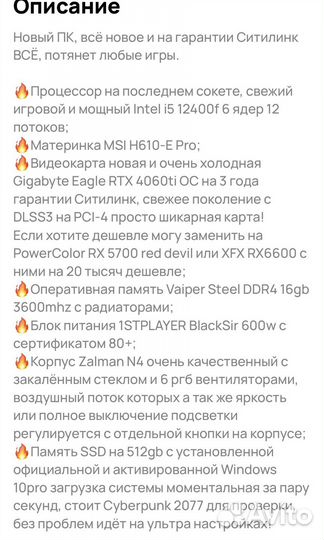 Мощный игровой компьютер rtx 4060ti