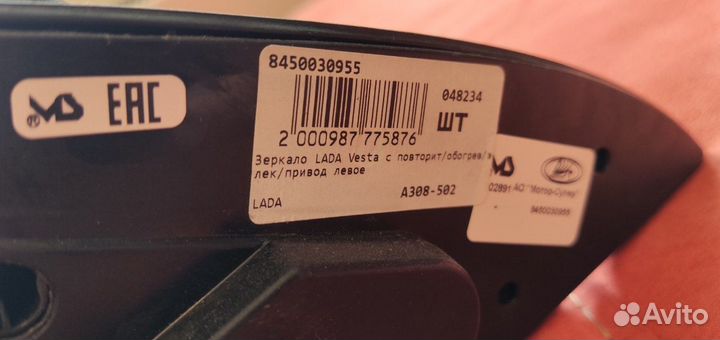 Зеркало левое LADA vesta
