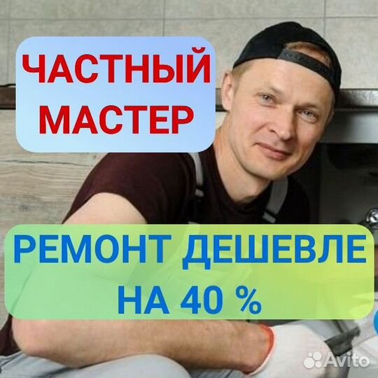 Ремонт стиральных машин в Люберцах