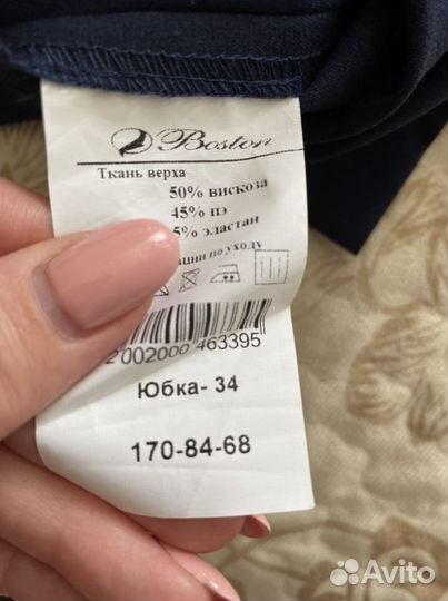 Школьная форма юбка boston