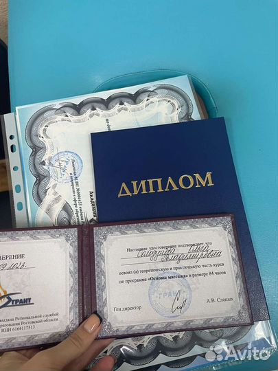 Услуги массажиста