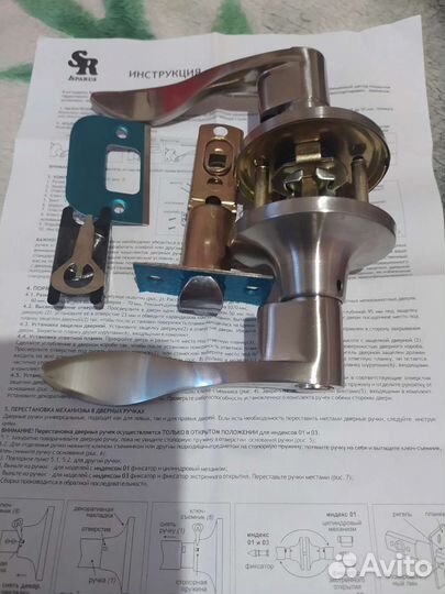 Дверная ручка межкомнатная с защёлкой