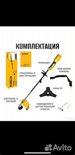 Триммер электрический на 2000Вт