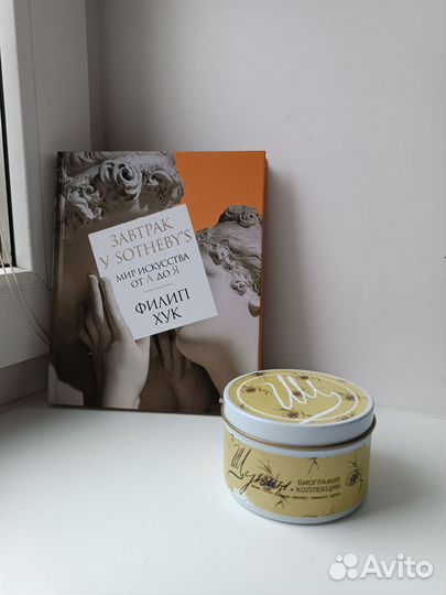 Аромат Свеча декоративная Пушкинский музей Щукин