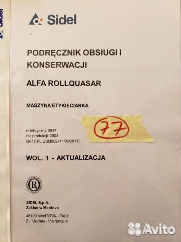 Этикет автомат