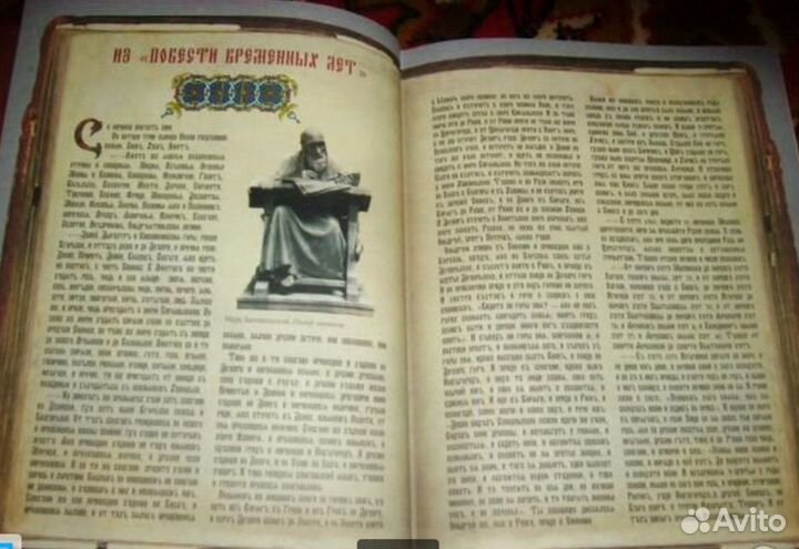 Россия. Великая судьба. Новая