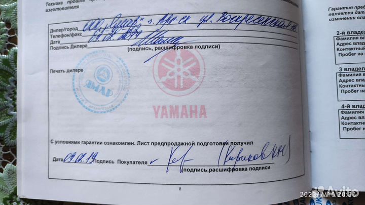 Лодочный мотор Yamaha 3