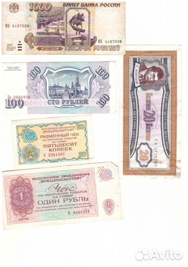 Деньги СССР