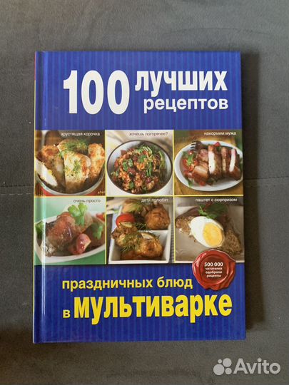 Книги 100 лучших рецептов