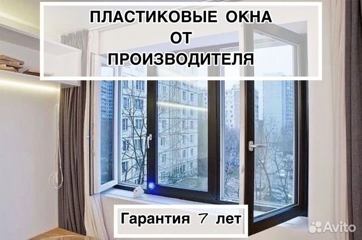 Пластиковые окна, производство,установка(арт.h 027