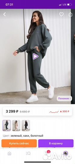 Спортивный костюм женский 46-48