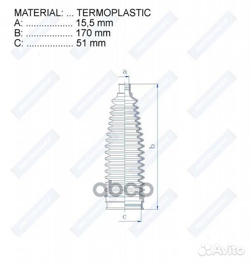 Пыльник рулевой рейки termoplastic (15,5*170*51