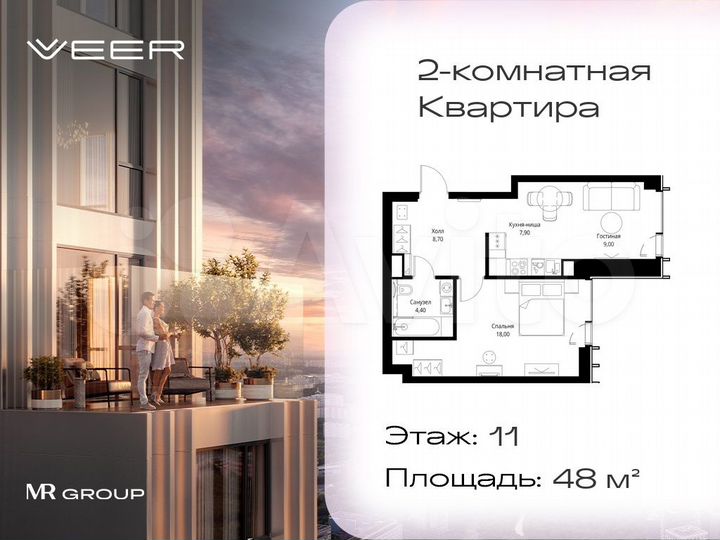 2-к. квартира, 48 м², 11/59 эт.