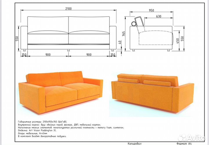 Диван новый в супер ткани Padington