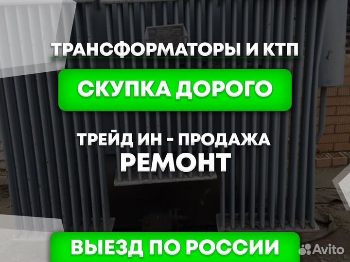Трансформатор тсзл