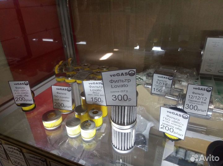 Фильтр для гбо в наличии и под заказ с заменой/без