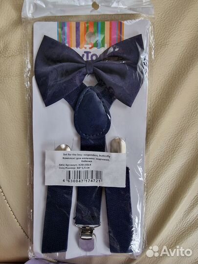Набор для мальчика бабочка и подтяжки