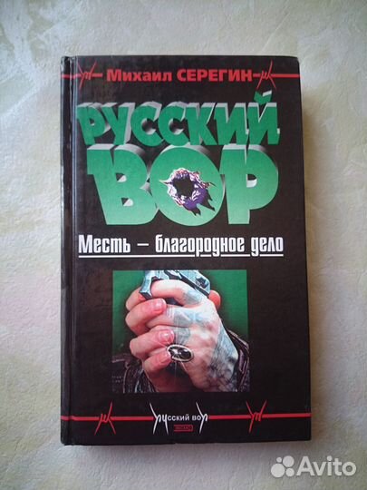 Книги детектив, боевик, криминальный роман