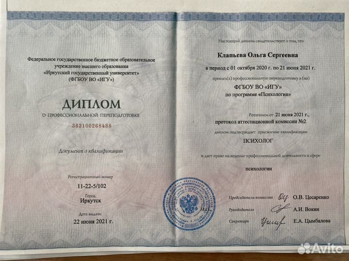 Детский психолог, сказкотерапевт