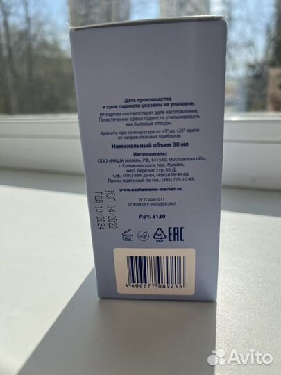 Гель от молочных корочек у новорожденных