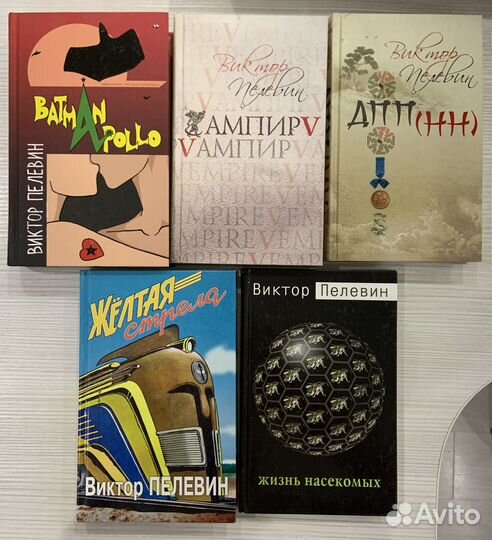 Виктор Пелевин