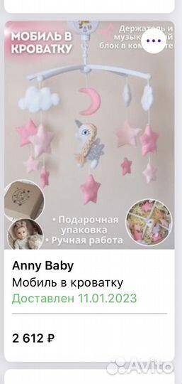 Мобиль в кроватку ручная работа