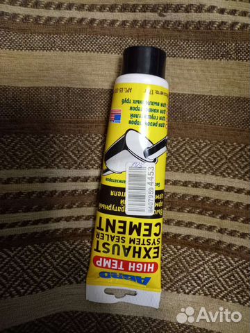 Цемент для глушителя