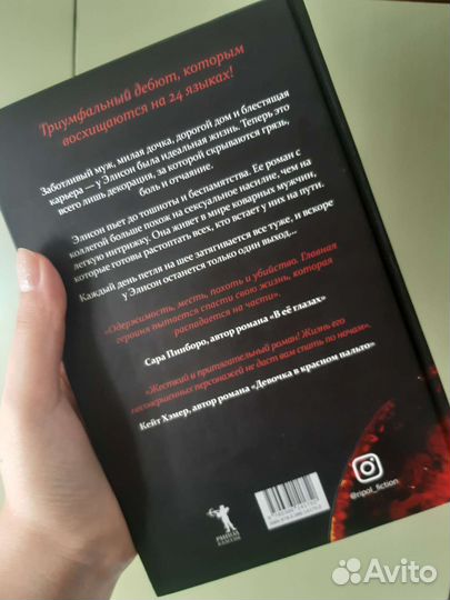 Кровавый апельсин