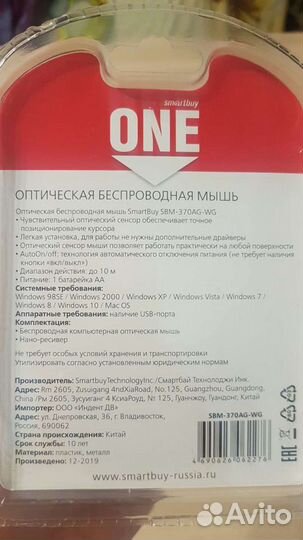 Компьютерная беспроводная мышка новая